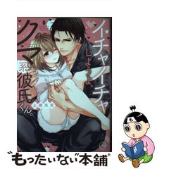 最上の品質な サイン本 お願いしなきゃイカせてやんない 1 女性漫画