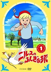 アニメ「ニルスのふしぎな旅」DVD全巻セット 2025年最新】ニルスのふしぎな旅 dvdの人気アイテム - メルカリ