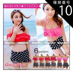 種類10:L/レッド(袖あり)&times;ドット 水着 レディース ビキニ2点セット フリル ドット スター 全6種 ML(mig)(msa)