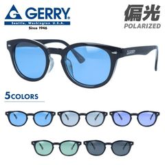 【訳あり】ジェリー 偏光サングラス アジアンフィット GERRY G1022 全5色 50サイズ ウェリントン型 メンズ レディース 男女兼用 ユニセックス