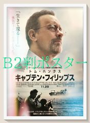 pq『キャプテン・フィリップス』映画オリジナルB2判ポスター　pq07568