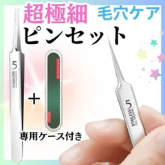 D ニキビケア 角栓取り 精密ピンセット ネイル プラモデル 模型 毛穴 いちご鼻 ネイル ストレート カーブ プラモデル 模型 ピンセット コメドプッシャー 角栓取り 毛穴 角質除去 角栓取り 角栓ピンセット 精密ピンセット d-shop-0505