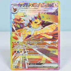 【美品】　サンダースex SAR テラスタルフェスex サンダースex SAR SV8a テラスタルフェスex 209/187