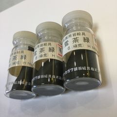 ナカガワ胡粉　岩絵具　鶯茶緑(6) 3本セット