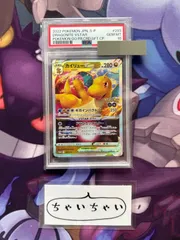 2024年最新】カイリューvstar プロモ psa10の人気アイテム - メルカリ