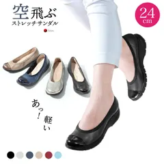 《24cm》ラックラック 空飛ぶパンプス エナメル バイカラー 軽い 柔らかい 履きやすい 楽々 健康 コンフォート レディース 軽量 ストレッチ素材 洗える 撥水 インソール 裸足感覚 4E EVAアウトソール 母の日 ギフト