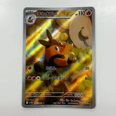 2025年最新】チャオブーの人気アイテム - メルカリ