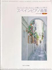安野光雅 画集 スペインの土 サイン入り - メルカリ