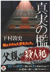 【中古】 説得力を強くする心理学/三笠書房/島田一男 自分を強くする心理学 島田一男 三笠書房 1992年 SI0347 - メルカリ