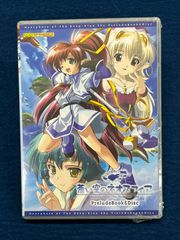 蒼い空のネオスフィア プレリュードディスク＆ブック　　Windows98/Me/2000/XP　　CDソフト　　工画堂スタジオ　　【新品未使用】　【D26