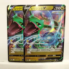 P【ポケカ】レックウザV（s12a）RR  2枚セット