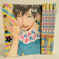 うらみちお兄さん　1〜9巻　まとめ売り　バラ売り不可 うらみちお兄さん 1〜9巻 まとめ売り バラ売り不可 - メルカリ