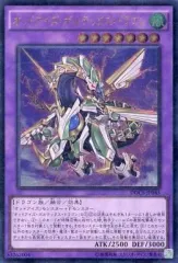 【中古】遊戯王 DOCS-JP045[UL]：オッドアイズ・ボルテックス・ドラゴン