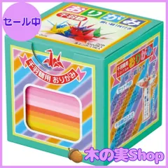 【大安売り】トーヨー 折り紙 千羽鶴用 7cm角 20色 1000枚入 002003