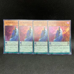 遊戯王　DD魔導賢者ケプラー　スーパーレア　4枚セットのサムネイル
