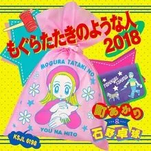 2025年最新】石野卓球 レコードの人気アイテム - メルカリ