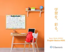 【お風呂】英単語ポスター English Basics kids A2のサムネイル