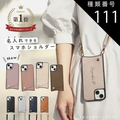 種類111：ネイビー/名入れあり(内容を入力して下さい)/iPhone14ProMax  iPhone15 ケース スマホショルダー 推し活 iPhone14 iphone13 ショルダー ケース iPhone12 ケース pro max iPhonese3 