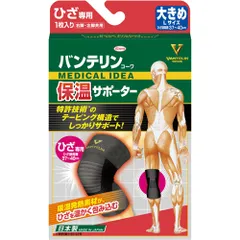 【新品・2営業日で発送】興和 バンテリンコーワ保温サポーター ひざ専用 大きめ(L) ブラック 左右共用 1枚入