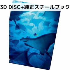 【新品】パイレーツ・オブ・カリビアン/最後の海賊　スチールブック仕様 3D パイレーツ・オブ・カリビアン/最後の海賊 MovieNEX+3Dスチール