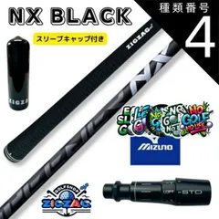 スピーダーNX ブラック50S ジオテックゴルフ公式通販サイト / スピーダー NX ブラック 50