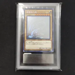 No.846遊戯王美品青眼の白龍ホログラフィックレアTRC1-JP000 青眼の白龍 ホロ」の激安通販 | magi