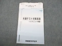 2024年最新】共通テスト 2023 リスニングの人気アイテム - メルカリ