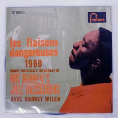 CD リエゾン·ダンジュルーズ Amazon.co.jp: リエゾン・ダンジュルーズ(LIAISONS DANGEREUSES