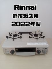 ☆リユースのサカイ水戸店☆ Rinnai ガステーブル 都市ガス 23年製