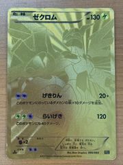 旧裏 ポケモンカード カイリュー　ANA ジェットでゲットだ！Wチャンス　③ カイリュー : ANA 「ジェットでゲットだ！Wチャンスキャンペーン