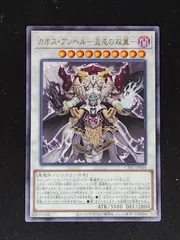 遊戯王 カオス・アンヘル-混沌の双翼- スリーブ 新品未開封 70枚入り YOT Amazon.co.jp: 遊戯王カード カオス・アンヘル－混沌の双翼