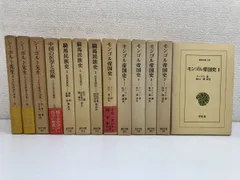 2024年最新】東洋文庫の人気アイテム - メルカリ