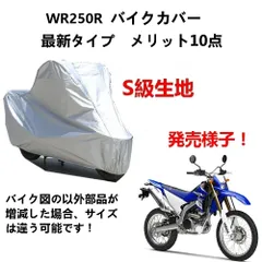 2024年最新】ヤマハ wr250rの人気アイテム - メルカリ