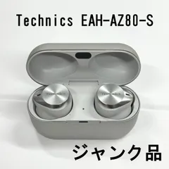 2024年最新】technics eah-az80の人気アイテム - メルカリ