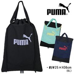 PUMA プーマ アクティブグリップシューサック 巾着 シューズバッグ シューズケース バッグ 入園 入学 通園 通学 【送料無料】
