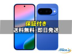 【新品未使用】Pixel9 Pro Hazel 256GB SIMフリー Google SIMフリー Pixel 9 Pro XL 256GB ヘーゼル [Hazel] Model