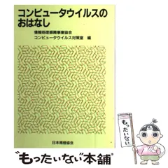 2024年最新】おはなしワクチンの人気アイテム - メルカリ