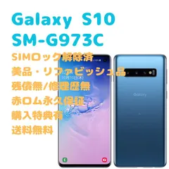 オリジナル S10 ✓未開封品 Galaxy simフリーの人気アイテム S10
