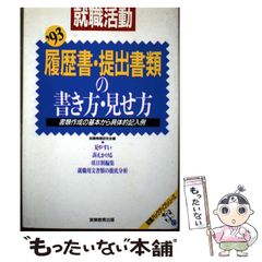 【中古】 ＤＴＰ・インターネット時代の広報紙・社内報のつくり方/中央経済社/丸山尚 中古】 DTP・インターネット時代の広報紙・社内報のつくり方