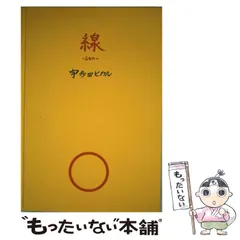 【中古】 線 / 宇多田ヒカル / EMI Music Japan