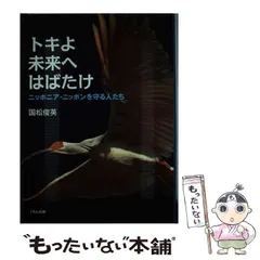 2025年最新】ニッポニアニッポンの人気アイテム - メルカリ