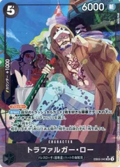 トラファルガー・ロー(パラレル) SR [Anime25th collection] EB02-045 ワンピースカードゲームのサムネイル