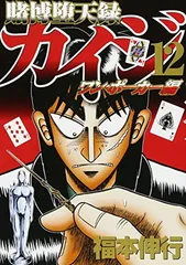 カイジ　ワンポーカーまで　全巻　セット　65冊 全65冊！ 全巻セット カイジ 賭博黙示録 賭博破戒録 賭博堕天録 和也