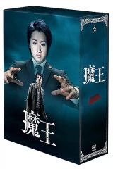 美品 初回限定 魔王 DVD-BOX 大野智 嵐 ブックレット付 - メルカリ