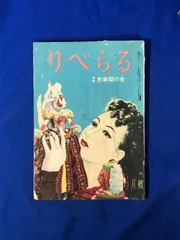 2024年最新】雑誌 カストリの人気アイテム - メルカリ