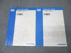 2025年最新】kals テキストの人気アイテム - メルカリ
