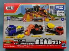 トミカ【ビッグ工事現場＆つながる道路】ミニカーセット まとめ売り トミカ 岩がゴロゴロ!ビッグ工事現場と遊ぼう!建設車両セット