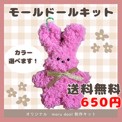 モールドールキット✨もふもふ