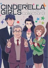[緑茶コンボ][CINDERELLA GIRLS Collection 3][かめれおん][デレマス]