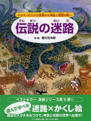 2026年最新】ヤマタノオロチの人気アイテム - メルカリ